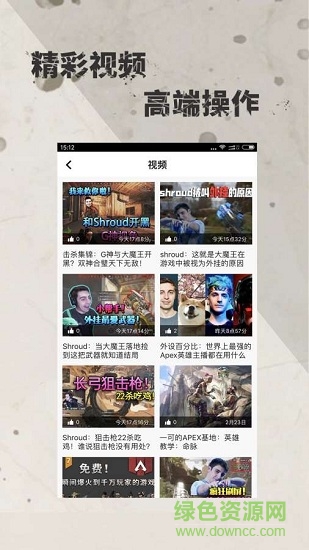 apex掌游宝安卓版下载