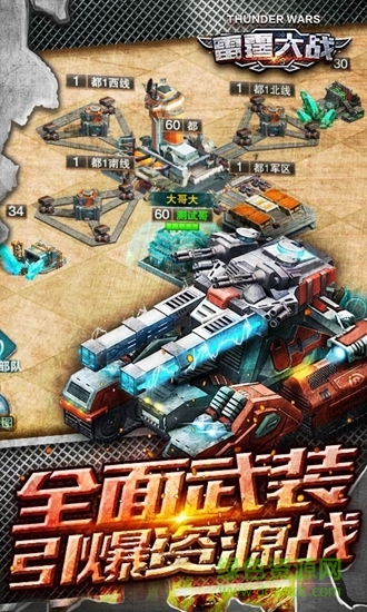 雷霆大战仙侠版 雷霆大战仙侠版手游下载