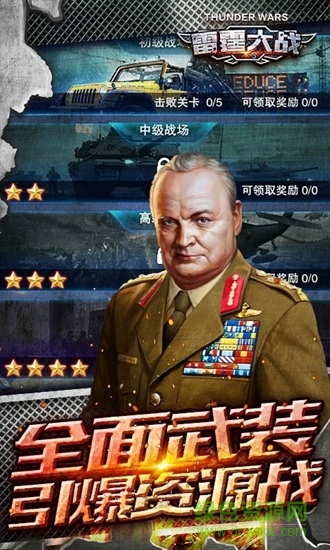 雷霆大战公服版 雷霆大战公服版手游