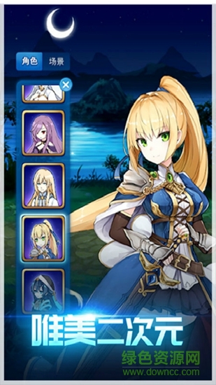 永恒女神之战 永恒女神之战游戏