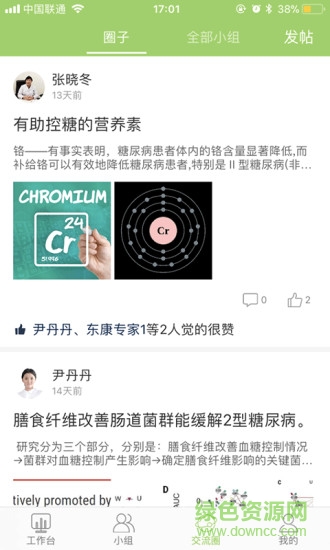 东康专家app下载