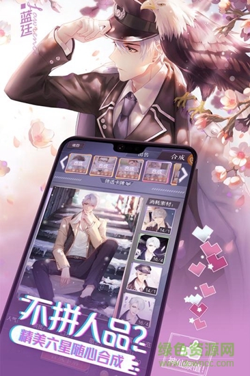 一直奔向月 一直奔向月草花手游