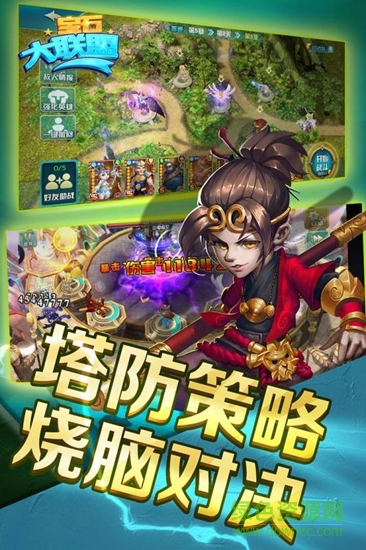 宝石大联盟修改版 宝石大联盟内购修改版下载