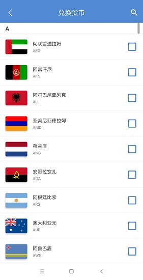 汇率手帐 汇率手帐安卓版下载