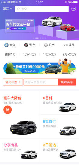 立腾出行安卓版下载