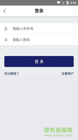 环通物流 环通物流安卓版