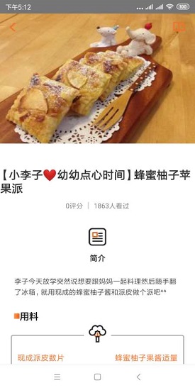 快乐厨房安卓版下载