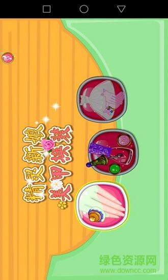 芭比公主奇幻妆容下载