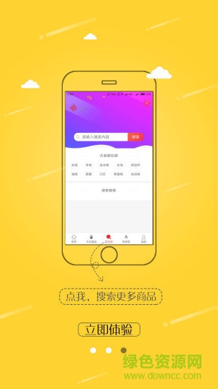 蜂易集安卓版下载