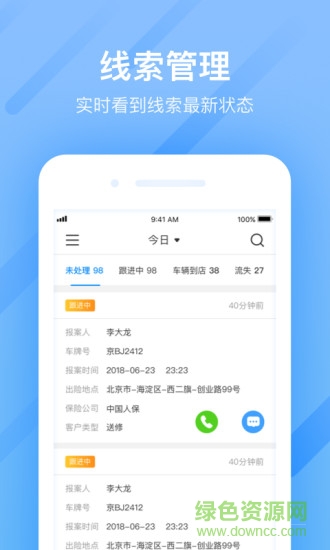 留修机器人安卓版