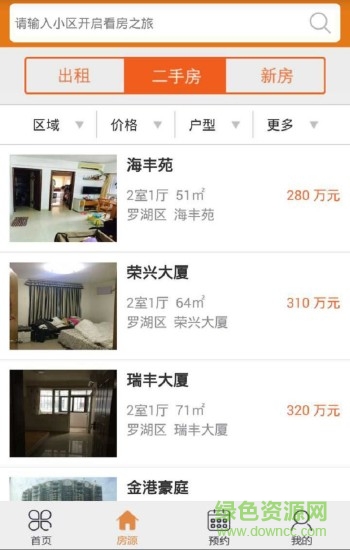 优房优派手机版