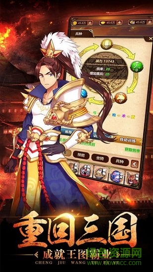  一二三国九游游戏