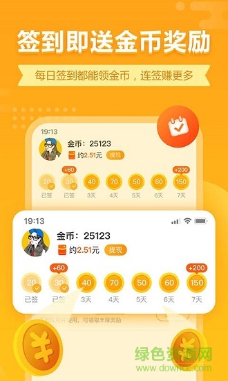 七猫小游戏下载