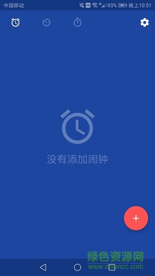起床闹钟秒表app下载
