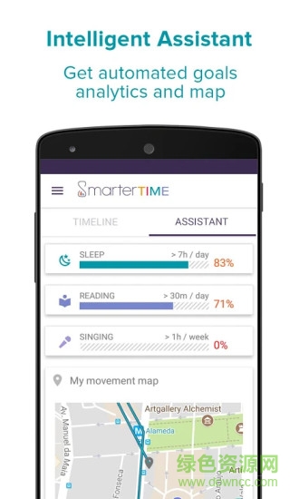 smarter time手机版