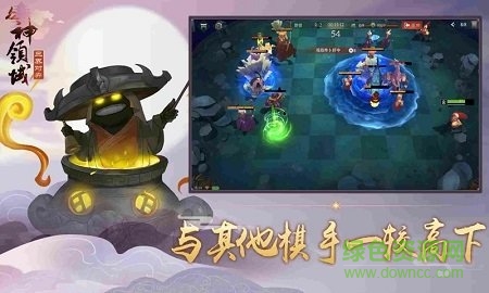 众神领域三界自走棋下载