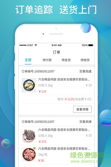 先冻厨房手机版