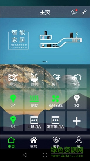 智领生活 智领生活app下载