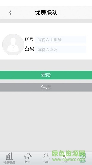 优房联动手机版