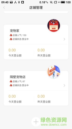 兜客宝安卓版 兜客宝手机版