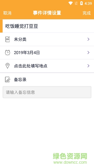 踏益任务管理 踏益任务管理下载
