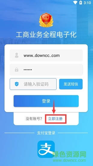 湖北掌上工商官方版