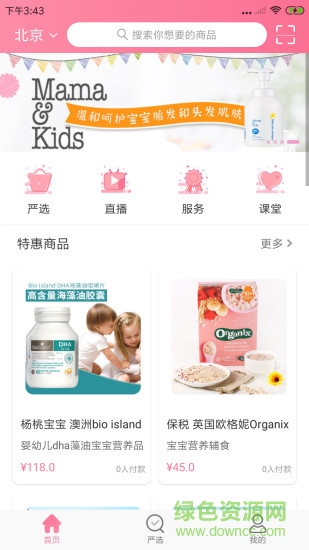 鸿富 鸿富软件下载