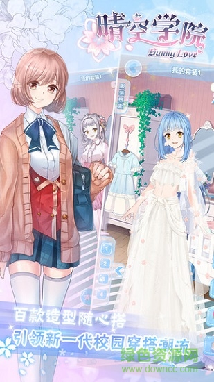 晴空学院 晴空学院无限钻石版