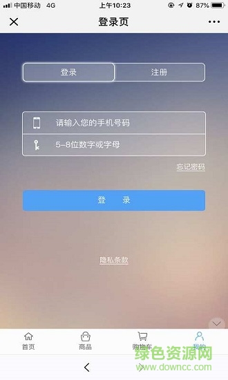 服装批发商城下载