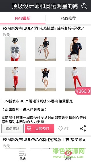 天裁运动安卓版 天裁运动手机版