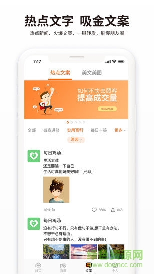 海报精英 海报精英app