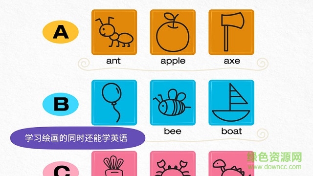 阳阳简笔画下载