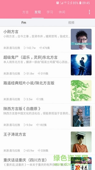 广西老哥微信语音包