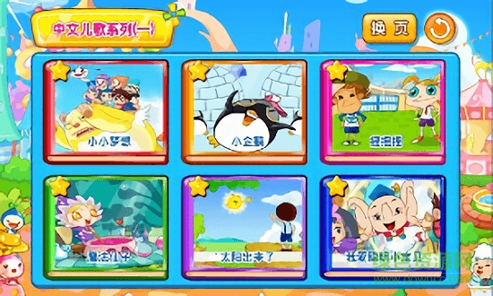 聪明象幼儿歌谣 聪明象幼儿歌谣app下载