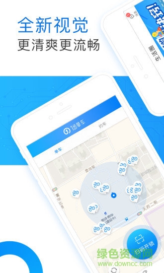 1步单车软件下载