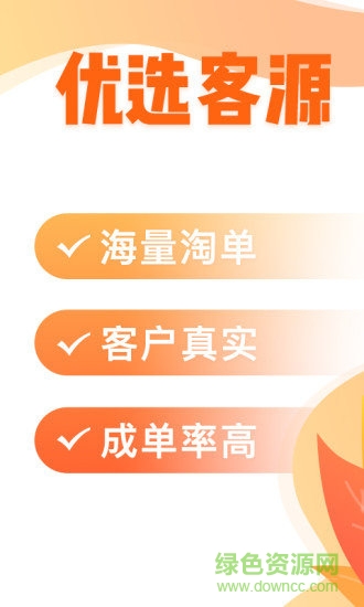 天天优单 天天优单安卓版下载