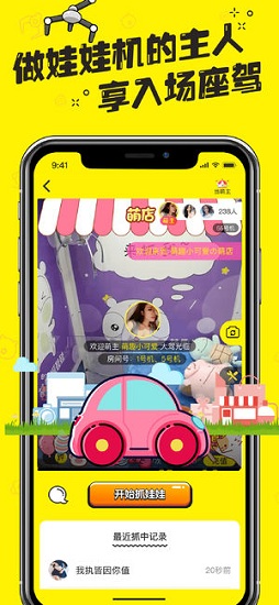 小丑抓娃娃app下载