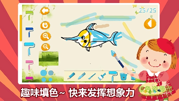 儿童绘画涂色 儿童绘画涂色app下载