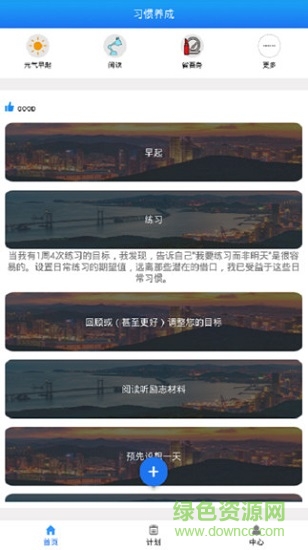 天使计划 天使计划下载