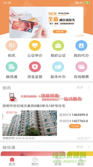 掌上国信app下载