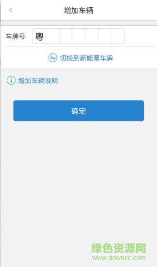 普行停车 普行停车安卓版下载