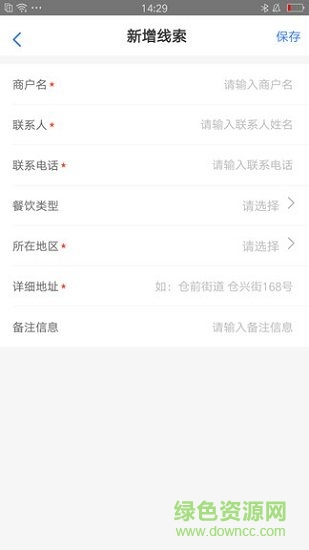 开店狂软件下载