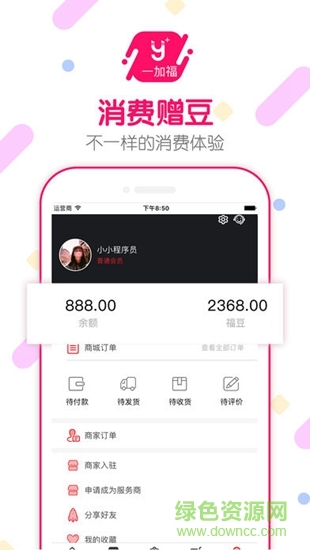 一加福app
