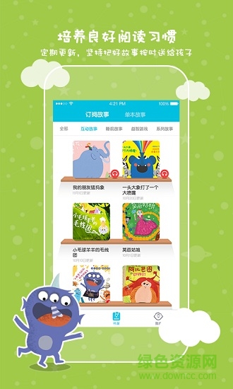 儿童故事飞船app