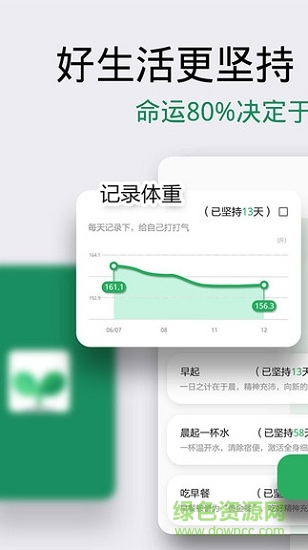 小打卡安卓版下载