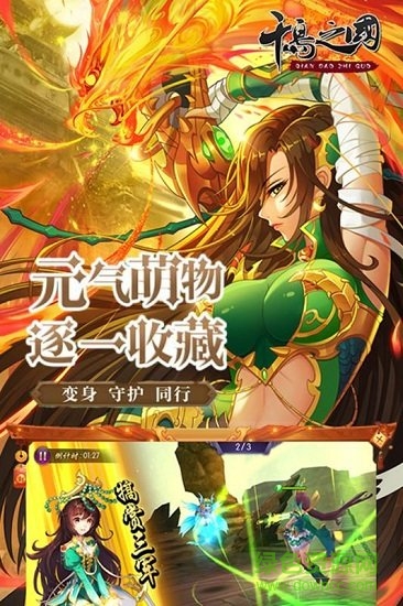 千岛之国小米版