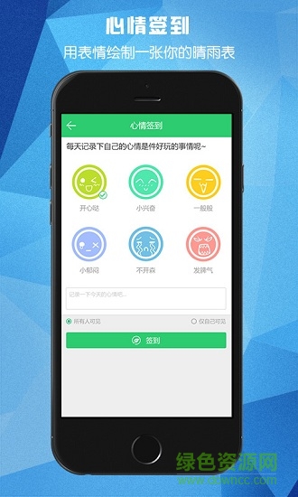 云树软件 云树手机版