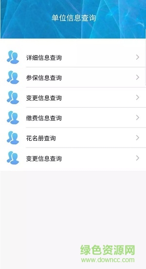 长春智慧医保 长春智慧医保手机版