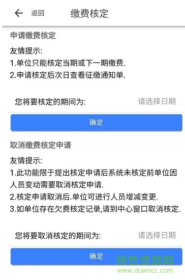 长春智慧医保app 长春智慧医保
