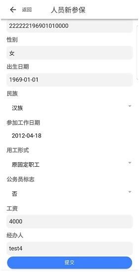 长春智慧医保手机版 长春智慧医保app